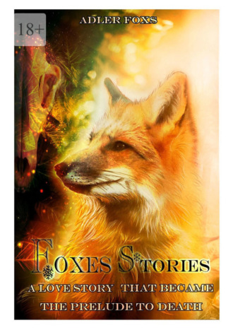Adler Foxs. Foxes Stories. A love story that became the prelude to death