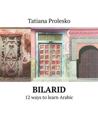 Tatiana Prolesko. BilArid. 12 ways to learn Arabic