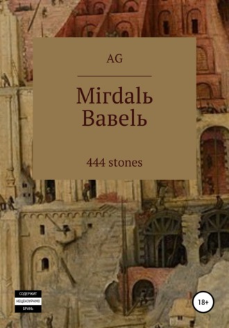 Miгdalь Baвelь. A G