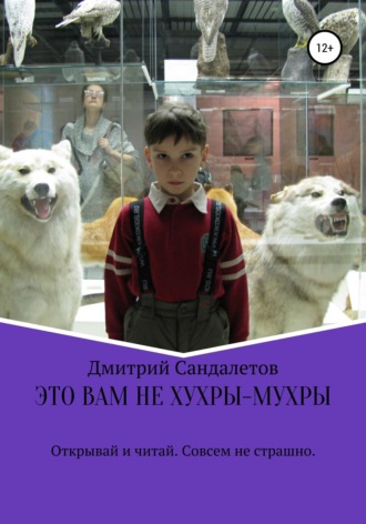 Это вам не хухры-мухры. 