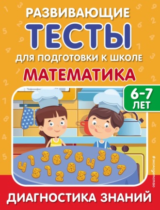 И. В. Полещук. Математика