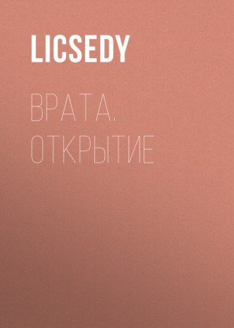 Licsedy. Врата. Открытие