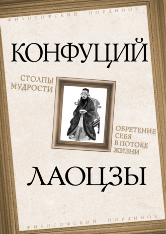 Столпы мудрости. 