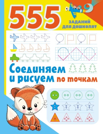 Соединяем и рисуем по точкам. 