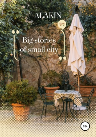 Big stories of small city. ALAKIN