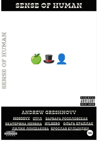 Andrew Greshnovv. Sense Of Human
