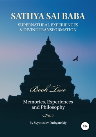 Svyatoslav Dubyanskiy. Sathya Sai Baba. Supernatural Experiences and Divine Transformation. Book Two