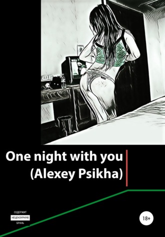 Alexey Psikha. One night with you (20 stories)