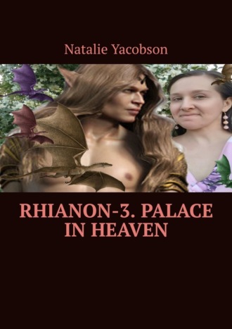 Natalie Yacobson. Rhianon-3. Palace in Heaven