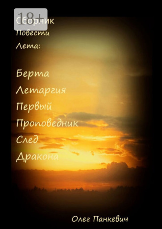 Сборник. 