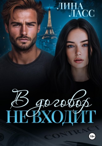 В договор не входит. 