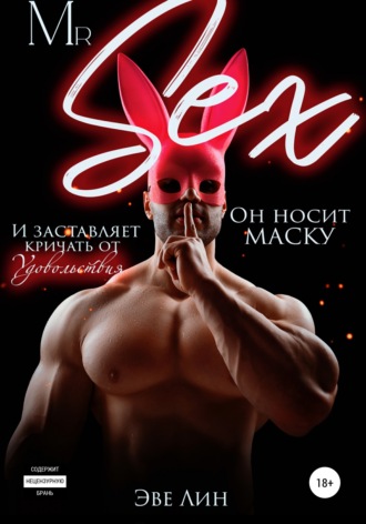 Mr. Sex. 