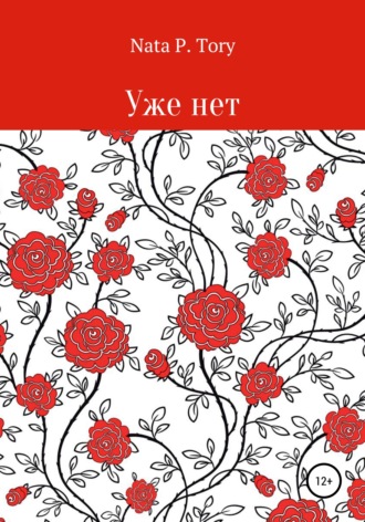 Уже нет. 