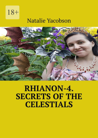 Natalie Yacobson. Rhianon-4. Secrets of the Celestials