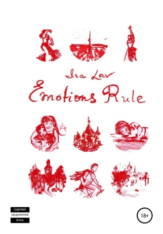 Ira Lav. Emotions rule