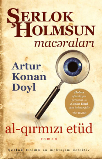 Артур Конан Дойл. Şerlok Holms – Al-qırmızı etüd