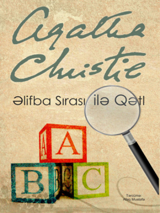 Агата Кристи. Əlifba sırası ilə qətl