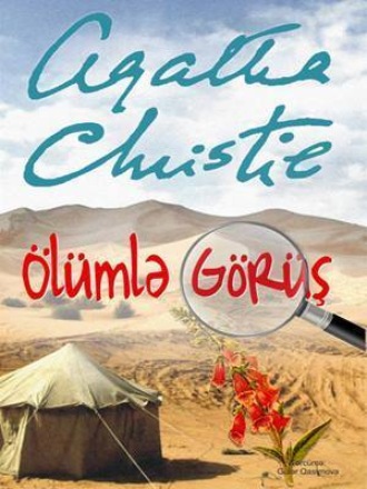 Ölümlə görüş. Агата Кристи