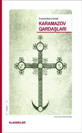 Федор Достоевский. Karamazov qardaşları