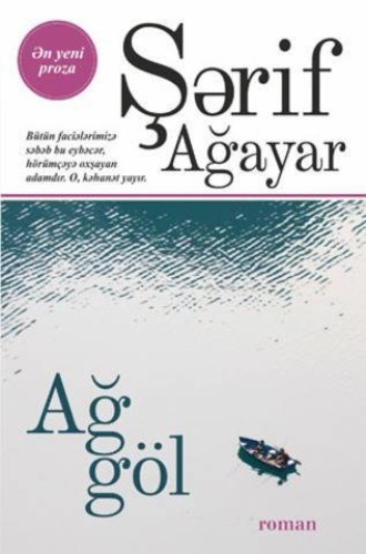 Şərif Ağayar. Ağ göl