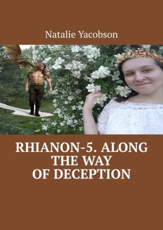 Natalie Yacobson. Rhianon-5. Along the Way of Deception