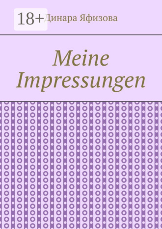 Динара Яфизова. Meine Impressungen