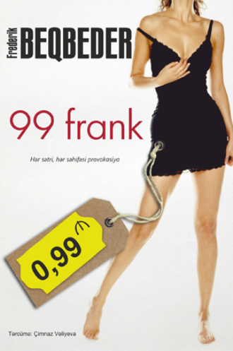 Фредерик Бегбедер. 99 frank
