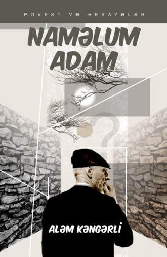 Aləm Kəngərli. NAMƏLUM ADAM
