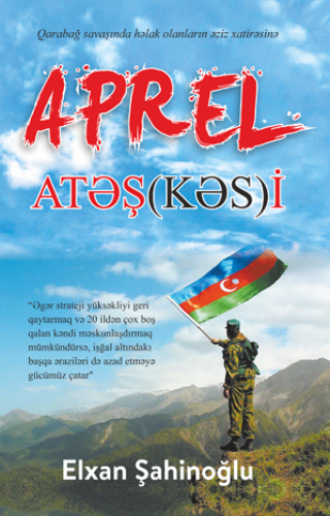 Elxan Şahinoğlu. APREL ATƏŞ(KƏS)İ