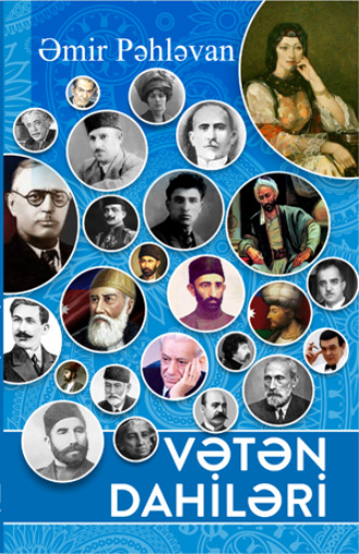 VƏTƏN DAHİLƏRİ. 
