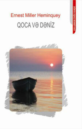 Эрнест Миллер Хемингуэй. QOCA VƏ DƏNİZ