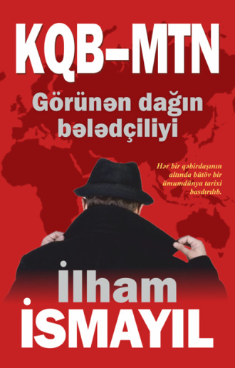İlham İsmayıl. KQB – MTNGörünən dağın bələdçiliyi