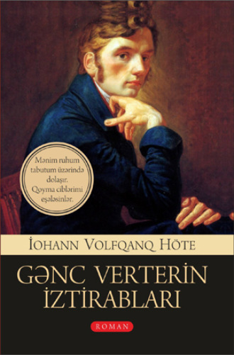 GƏNC VERTERİN İZTİRABLARI. Иоганн Вольфганг фон Гёте