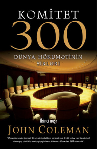 Джон Коулмэн. Komitet 300