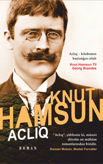 Кнут Гамсун. ACLIQ