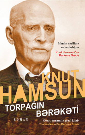 Кнут Гамсун. TORPAĞIN BƏRƏKƏTİ