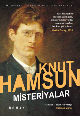 Кнут Гамсун. Misteriyalar