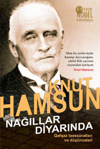 Кнут Гамсун. NAĞILLAR DİYARINDA