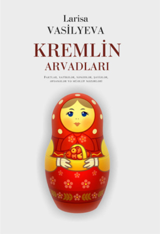 KREMLİN ARVADLARI. 