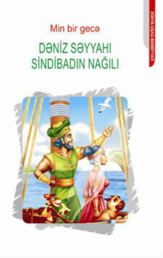 DƏNİZ SƏYYAHI SİNDBADIN NAĞILI. 