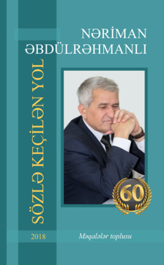 SÖZLƏ KEÇİLƏN YOL. 