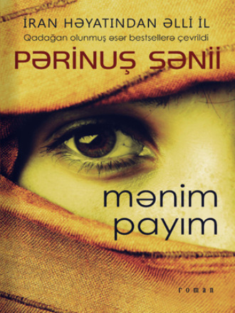 Pərinuş Sənii. MƏNİM PAYIM