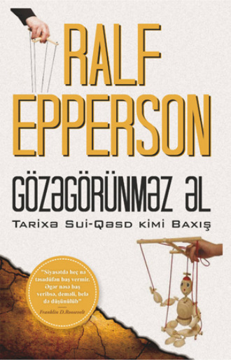 GÖZƏGÖRÜNMƏZ ƏL. Энтони Ральф Эпперсон
