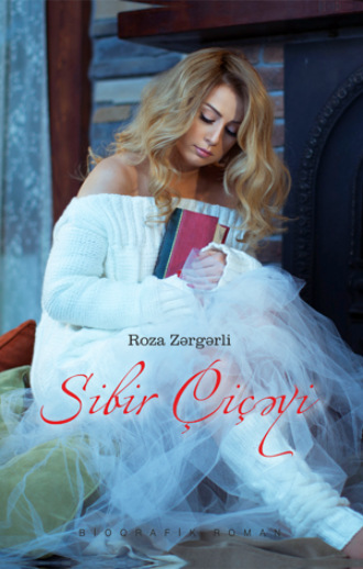 Роза Зергерли. SİBİR ÇİÇƏYİ