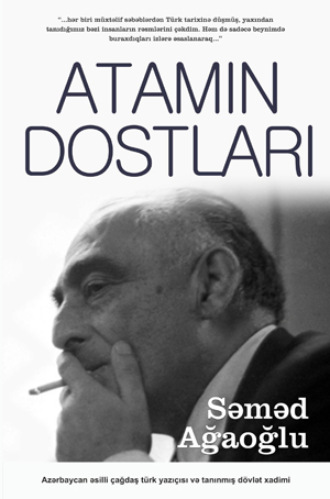 Самед Агаоглу. ATAMIN DOSTLARI