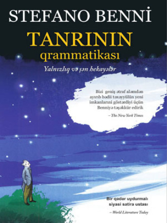 TANRININ QRAMMATİKASI. Стефано Бенни