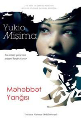 Юкио Мисима. MƏHƏBBƏT YANĞISI