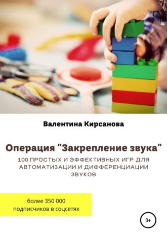 Операция 