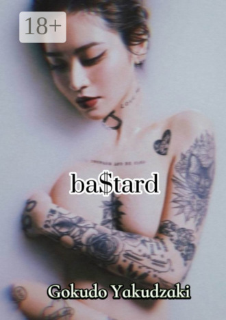 Bastard. 