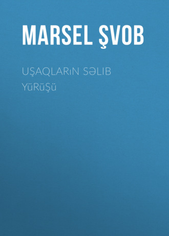 Марсель Швоб. Uşaqların səlib yürüşü